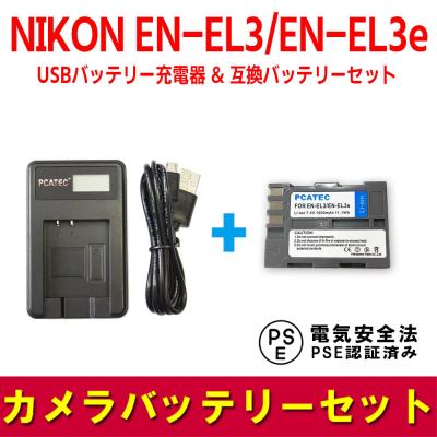 nikon d90（デジカメ用バッテリー）｜カメラアクセサリー｜カメラ