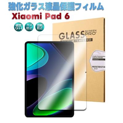 シャオミ pad6(タブレット液晶保護フィルム)の商品一覧 シャオミ pad6(タブレット液晶保護フィルム)の商品一覧
