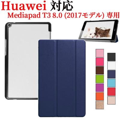 Huawei mediapad T3 ケースのおすすめ人気商品一覧 通販 - Yahoo