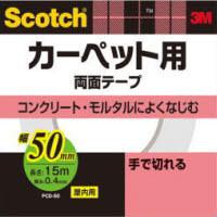 住友スリーエム [取寄10]カーペット用テープPCD50 [4547452879441] | PCボンバー Yahoo!店