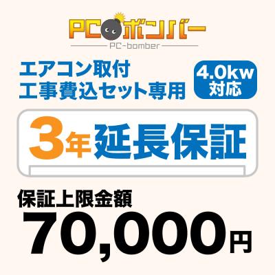 エアコン 工事費込み（レンタル、各種サービス）のおすすめ人気商品 