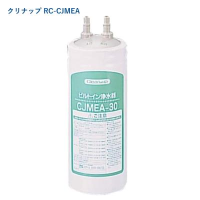 クリナップ 浄水器 カートリッジのおすすめ人気商品一覧 通販 - Yahoo