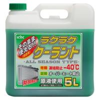 [取寄10]ラクラククーラント 5L 緑 55-004 [4972796094135] | PCボンバー Yahoo!店