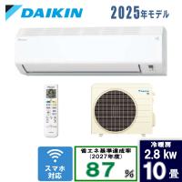 ダイキン 10畳S285ATES-W ホワイト [2.8kW] | PCボンバー Yahoo!店