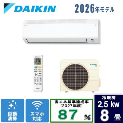 エアコン 8畳用 最安値（ダイキン）の商品一覧 通販 - Yahoo!ショッピング