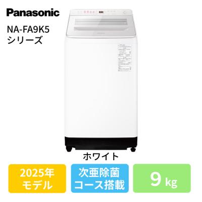 縦型洗濯機 9kg（Panasonic／洗濯機本体）｜洗濯機｜生活家電 | 家電