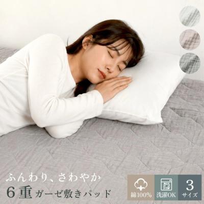 丸八真綿 敷きパッド（寝具サイズ：ダブル）｜シーツ、カバー｜布団
