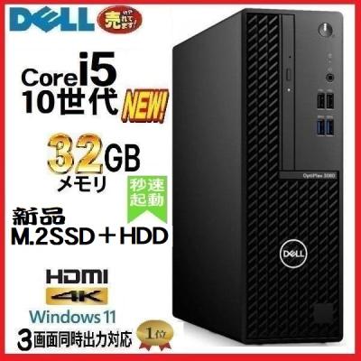 ☆本日限定！！☆【快適スリムPC】Optiplex 5080 ☆お値下げ☆【快適スリムPC】DELL Optiplex 5080 【公式通販】