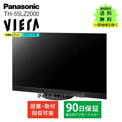 4k有機elテレビ 48インチ（Panasonic／液晶テレビ、薄型テレビ 