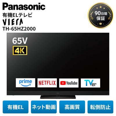 4kテレビ 65インチ（表示機能：画面分割）の商品一覧 通販 - Yahoo