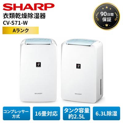 cv s60（除湿器機能：自動ストップ）のおすすめ人気商品一覧 通販