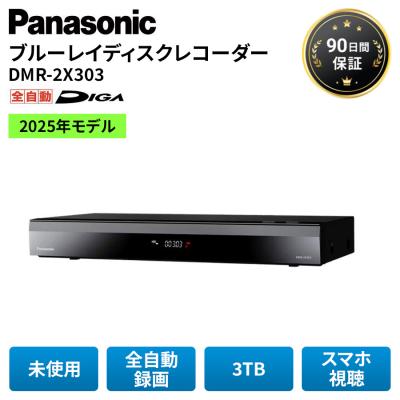 dmr2x301（ブルーレイ、DVDレコーダー本体）｜ブルーレイ、DVD