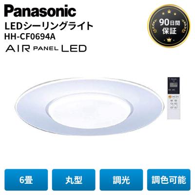 AIR PANEL LED シーリングライト｜シーリングライト、天井照明｜照明