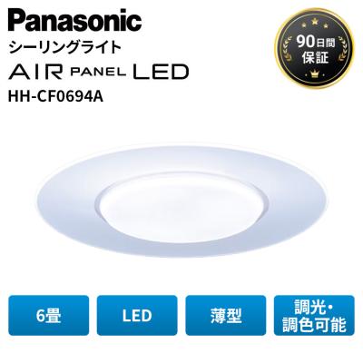 AIR PANEL LED シーリングライト｜シーリングライト、天井照明｜照明