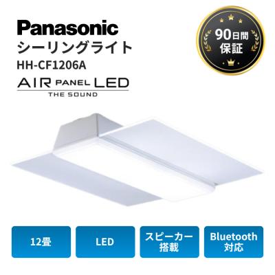 AIR PANEL LED シーリングライト｜シーリングライト、天井照明｜照明