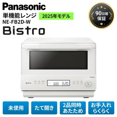 中古 電子レンジの商品一覧 通販 - Yahoo!ショッピング
