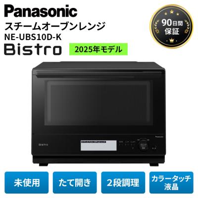 ビストロ ne-ubs10dのおすすめ人気商品一覧 通販 - Yahoo!ショッピング
