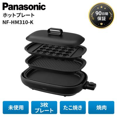 パナソニック ホットプレート NF-WM3-Sのおすすめ人気商品一覧 通販