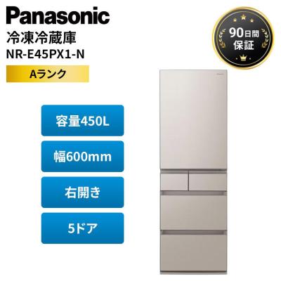 nre45px1（冷蔵庫、冷凍庫）｜キッチン家電 | 家電 のおすすめ人気商品