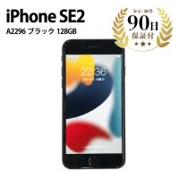 iPhoneSE2 A2296 MHGT3J/A 128GB 4.7インチ ブラック Apple アイフォン 本体 スマホ SIMロック解除済 C-ランク | PCジャングル