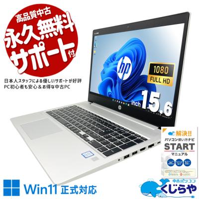 Windowsノート本体 HP ProBook 450G6 i3-8145U Amazon.co.jp: 【整備済み品】 HP Probook 450 G6 第8世代 i3 ノート