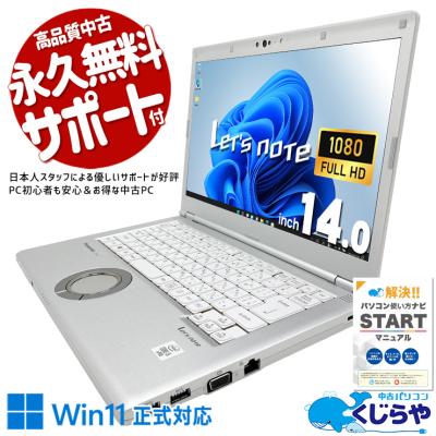 16gb（Let's note／Windowsノート）（CPU種類：Core i5）｜ノート