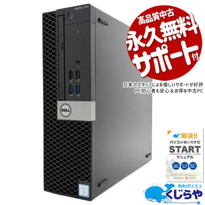 DELL optiplex 7040の商品一覧 通販 - Yahoo!ショッピング