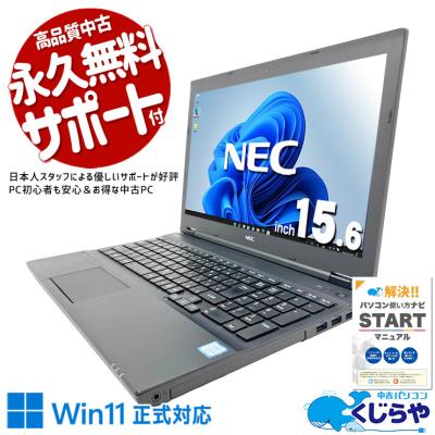 パソコンvkm17x（ノートパソコン本体） | スマホ、タブレット