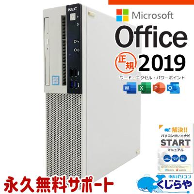Mate デスクトップパソコン（CPU種類：Core i7）｜スマホ、タブレット