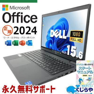 office 永続版のおすすめ人気ランキングTOP100 - Yahoo!ショッピング
