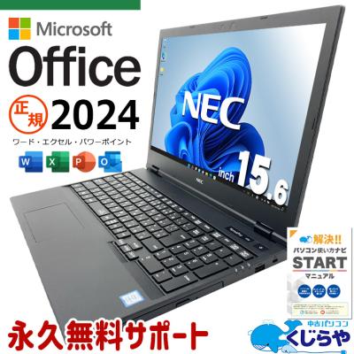 office 永続版のおすすめ人気ランキングTOP100 - Yahoo!ショッピング