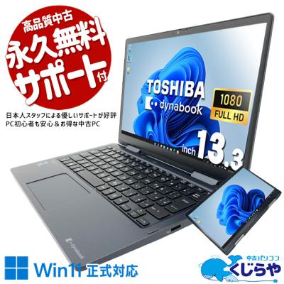 dynabook 2in1（Windowsノート）｜ノートパソコン | スマホ