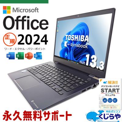 office 2024（dynabook）のおすすめ人気商品一覧 通販 - Yahoo