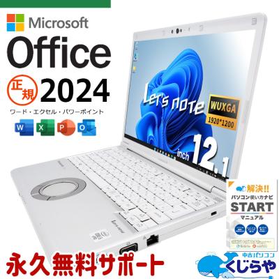 office2024（Panasonic）のおすすめ人気商品一覧 通販 - Yahoo