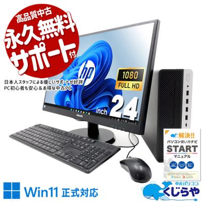 hp prodesk 600g3 sff（OS種類：Windows 11 Pro）のおすすめ人気商品