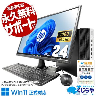 hp prodesk 600 g6 sff（CPU種類：Core i7）のおすすめ人気商品一覧