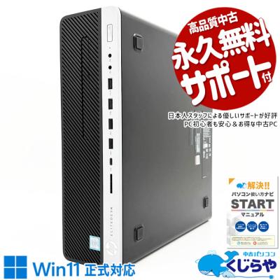 elitedesk 800 g4 sff（日本HP／スマホ、タブレット、パソコン）の商品