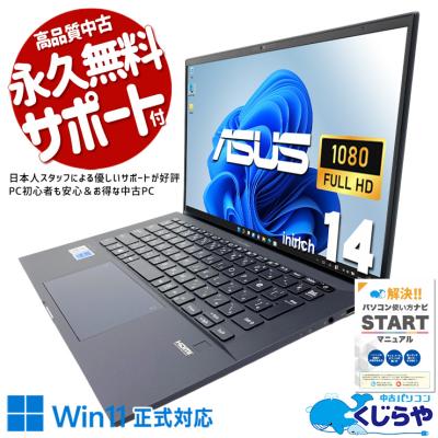 windows 11 pro（ASUS）（Officeソフト：WPS Office）のおすすめ人気