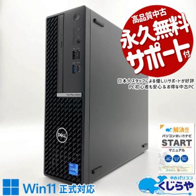 optiplex 5090の商品一覧 通販 - Yahoo!ショッピング