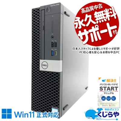 optiplex 7060（OptiPlex／デスクトップパソコン）（CPU種類：Core i7