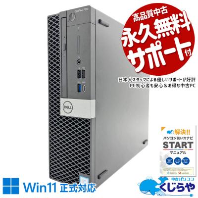 optiplex 7060（デスクトップパソコン）（Officeソフト：WPS Office