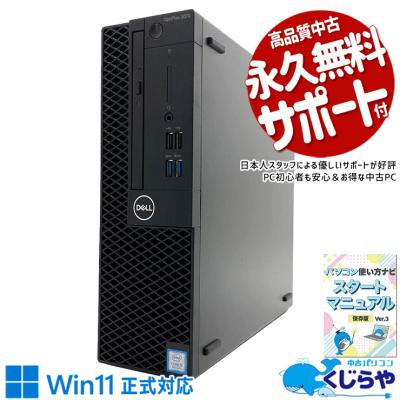 optiplex3070（OptiPlex／デスクトップパソコン） | スマホ