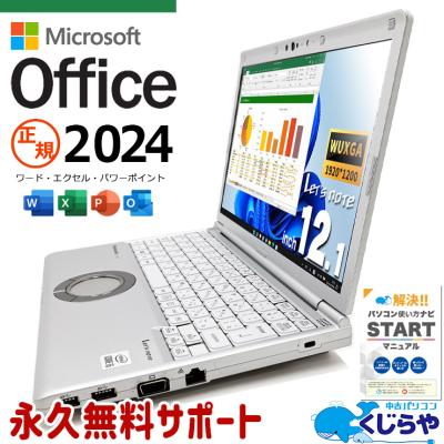 office2024（Panasonic）のおすすめ人気商品一覧 通販 - Yahoo
