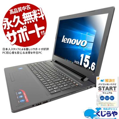 Lenovo IdeaPad 300 15ibr(スマホ、タブレット、パソコン)の商品一覧 通販 - Yahoo!ショッピング Lenovo IdeaPad 300 15ibr(スマホ、タブレット、パソコン)の商品一覧 通販 - Yahoo!ショッピング