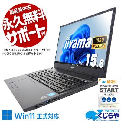iiyamaノートパソコン メモリ8ギガ大容量1テラwin11 オフィス 楽天市場】iiyama PC（ノートPC｜パソコン）：パソコン・周辺