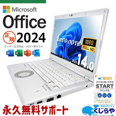 office2024（Panasonic）のおすすめ人気商品一覧 通販 - Yahoo