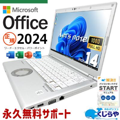 Ｌet’sNote中古　W Indows11 楽天市場】レッツノート 中古 windows11（CPU製品名Intel Core i5