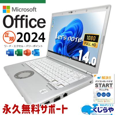 Let's note ノートパソコン本体（CPU種類：Core i7）｜スマホ