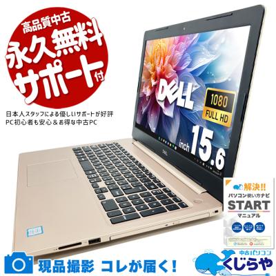 inspiron 5570（ノートパソコン本体） | スマホ、タブレット、パソコン