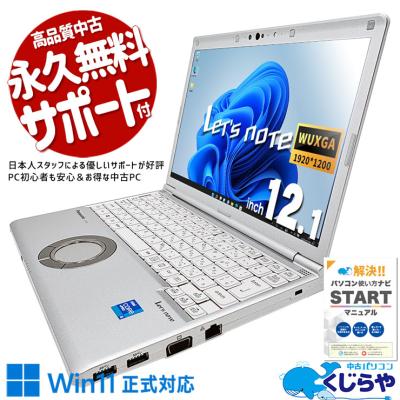 let's note sv1の商品一覧 通販 - Yahoo!ショッピング let's note sv1の商品一覧 通販 - Yahoo!ショッピング